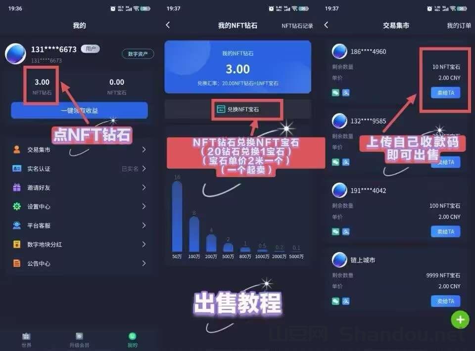 首码对接，链上城市，零撸2-5一天，无限代