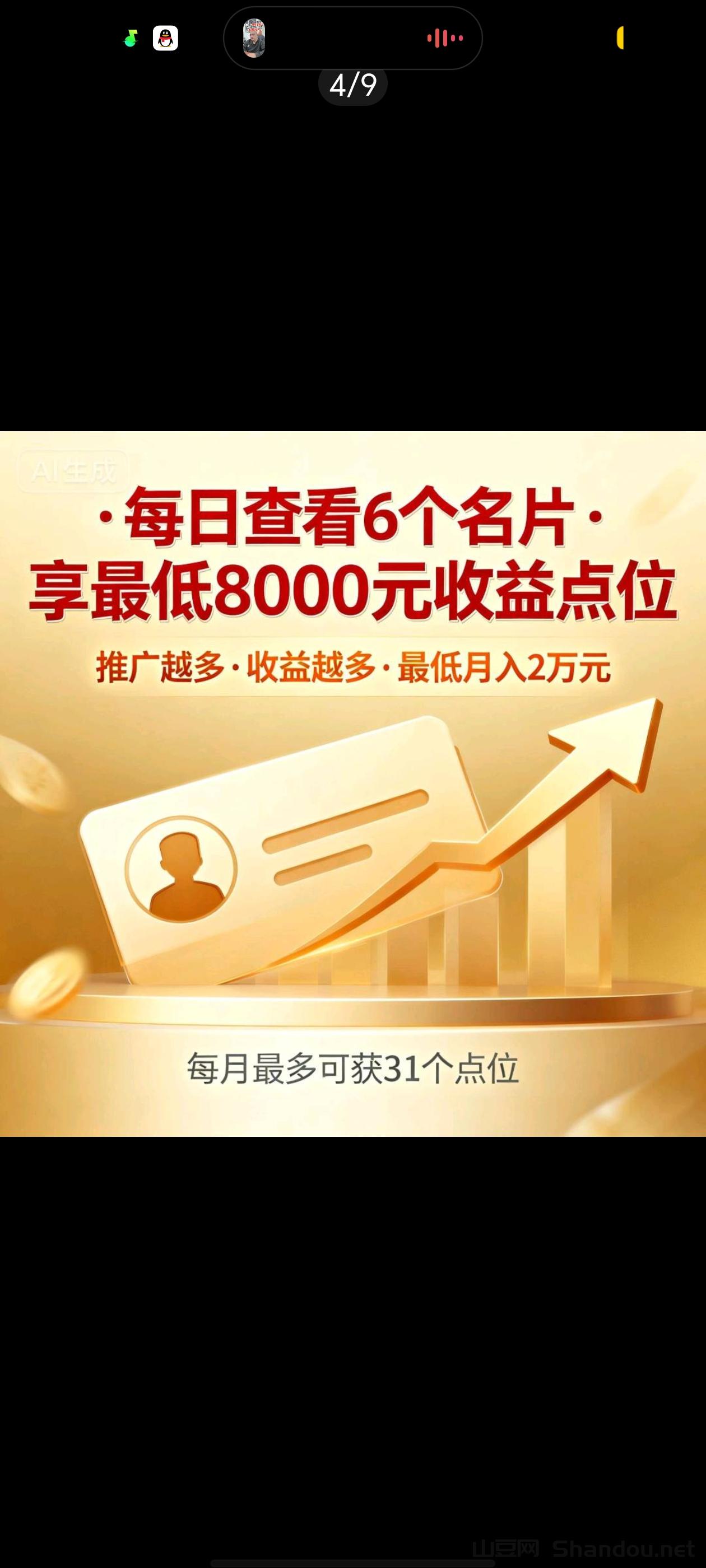 Screenshot_20260323_002938.jpg 爆粉风口项目,日入千元,首码对接