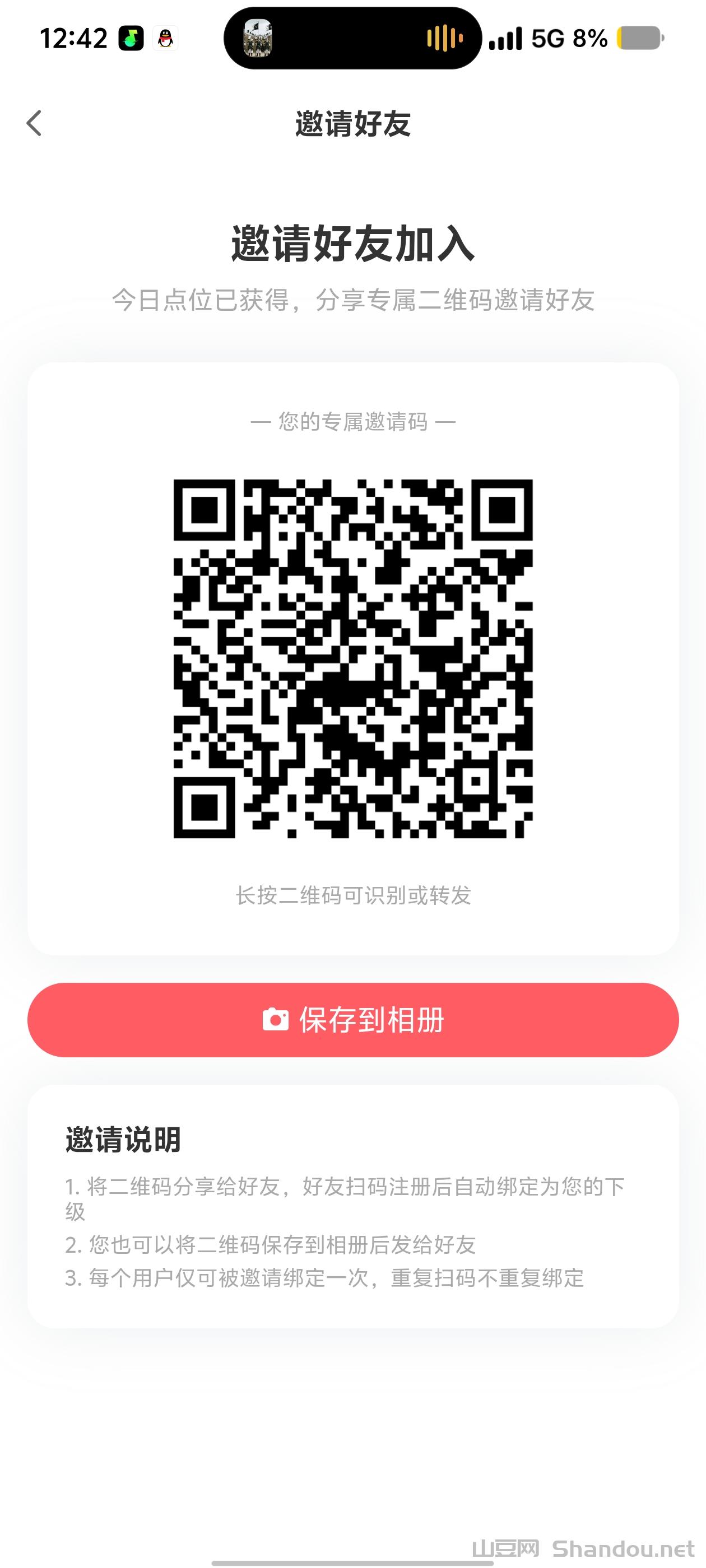 Screenshot_20260323_004244.jpg 爆粉风口项目,日入千元,首码对接