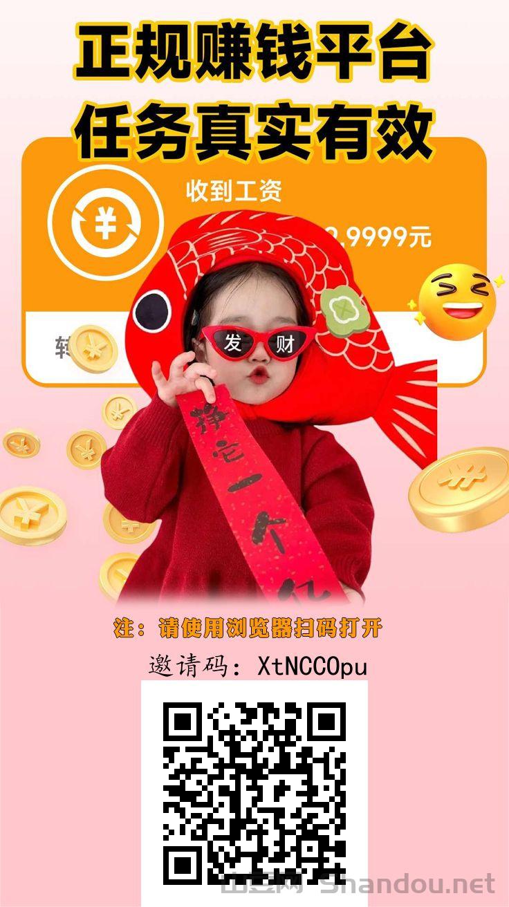 首码趣任务已上线，0撸爬墙没广告。