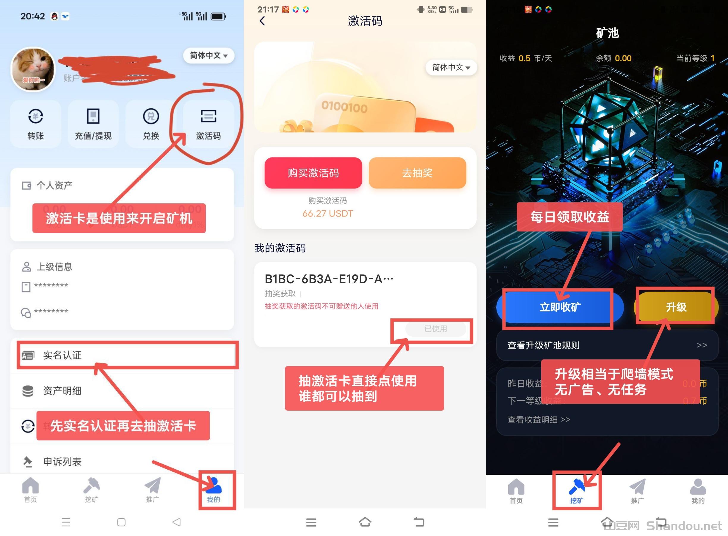 【daily1%】0撸 每天签到 永久矿机，永久收益每日单边上涨百分之一。