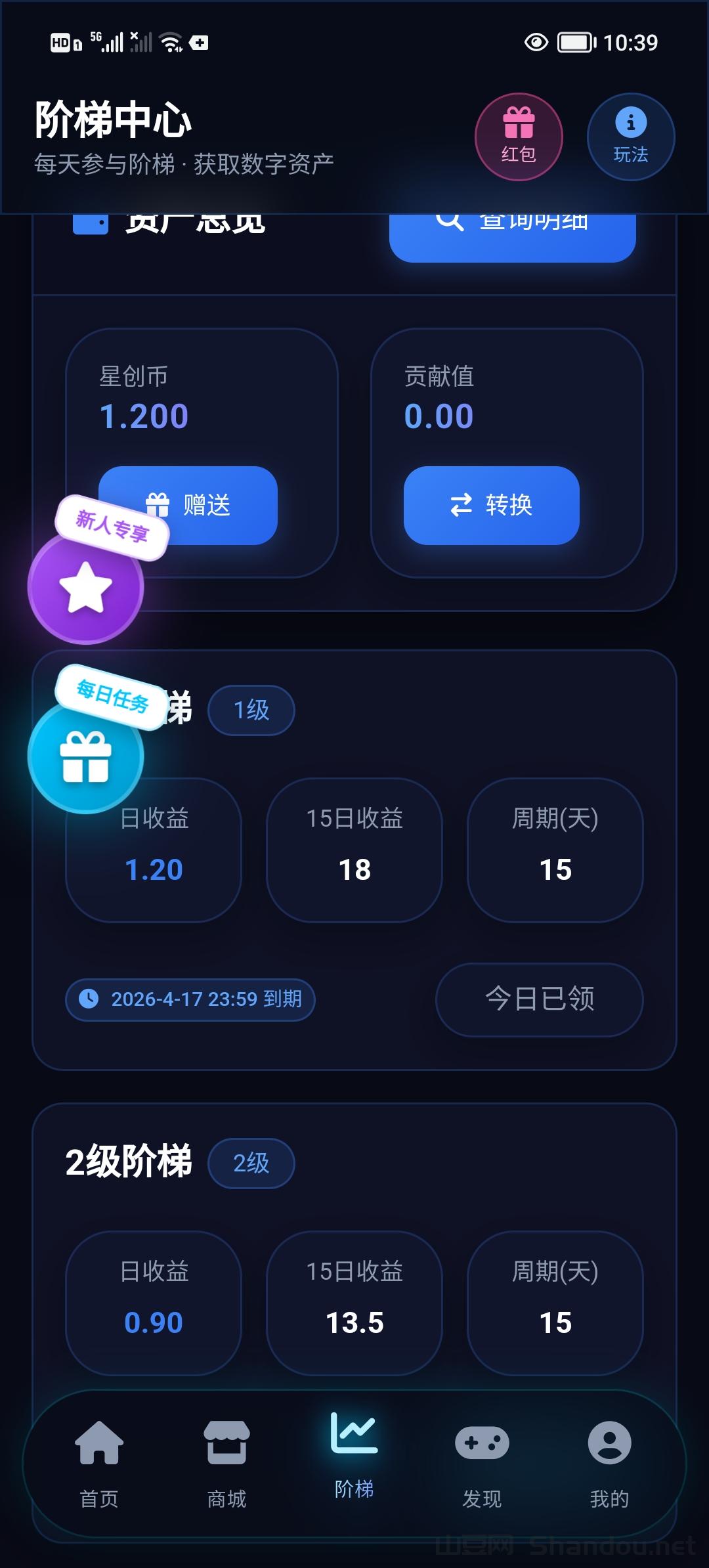 人脉星创，0撸爬楼，首码 简单没有广告。