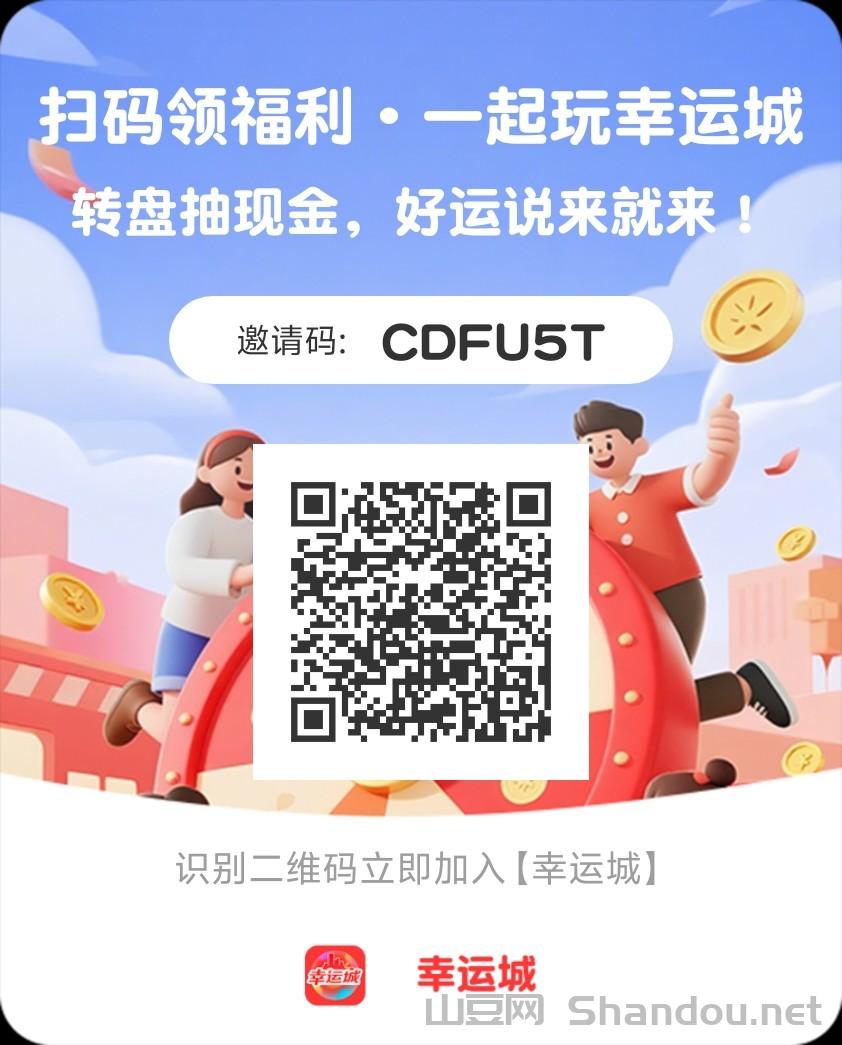 首码项目，幸运城