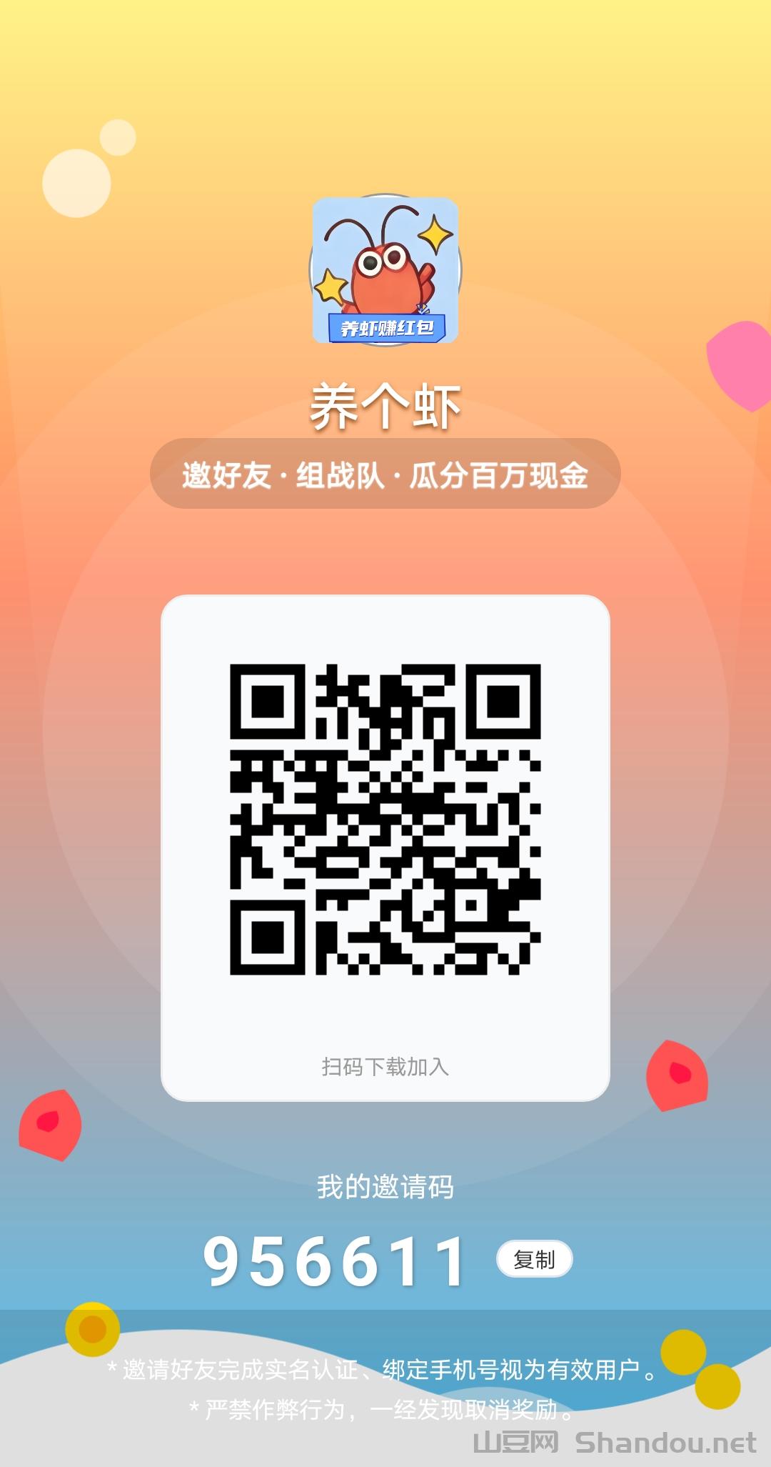 走路养虾赚福利！步数兑好礼 + 红包，零撸也能赚。