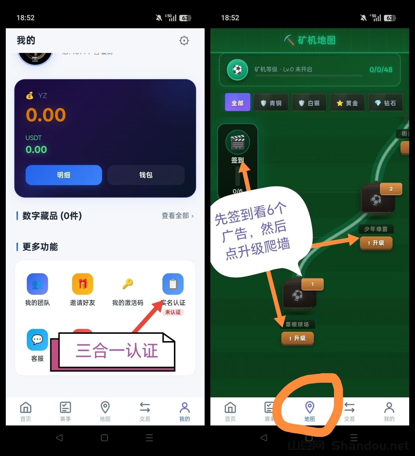 踢球吧首码零撸，爬楼模式新品上线。
