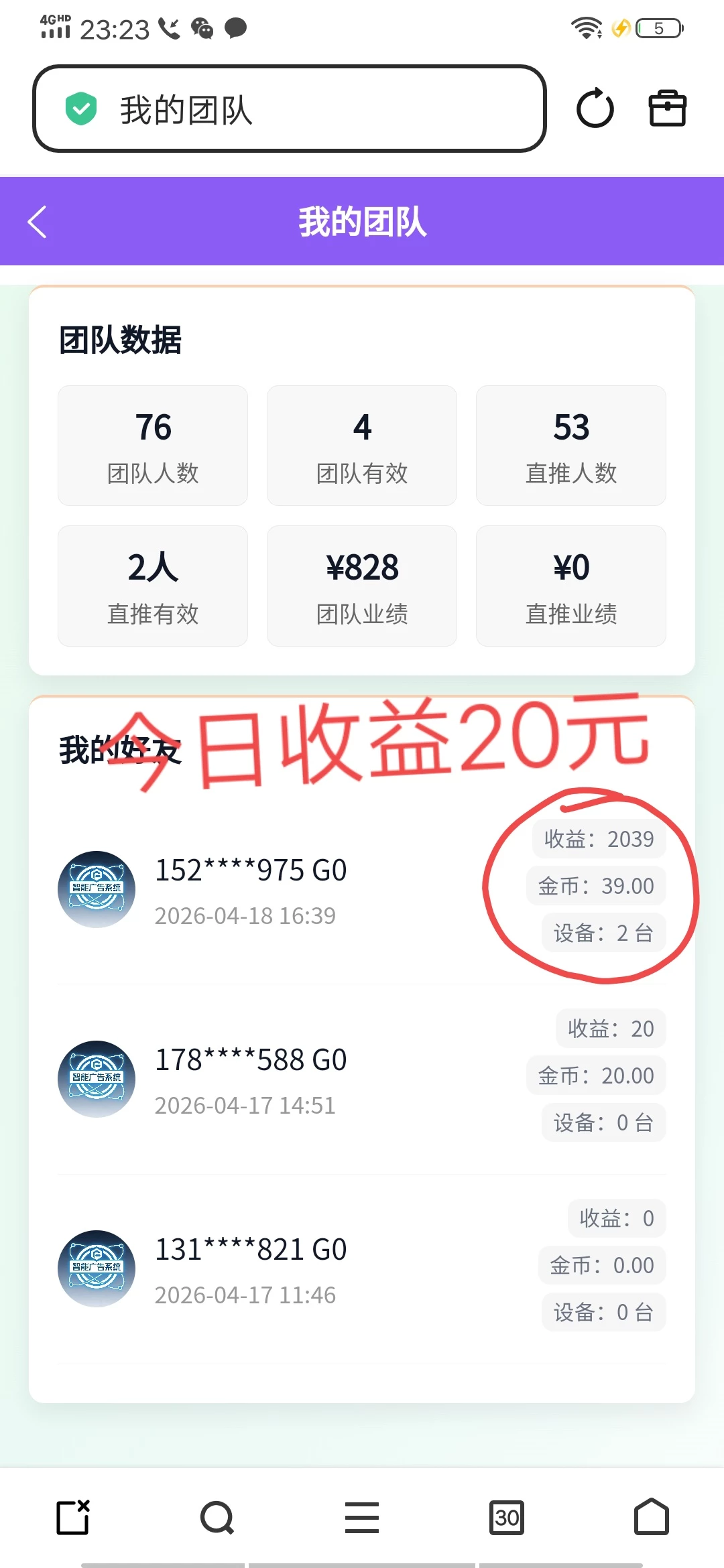 《云创智能》副业模式。