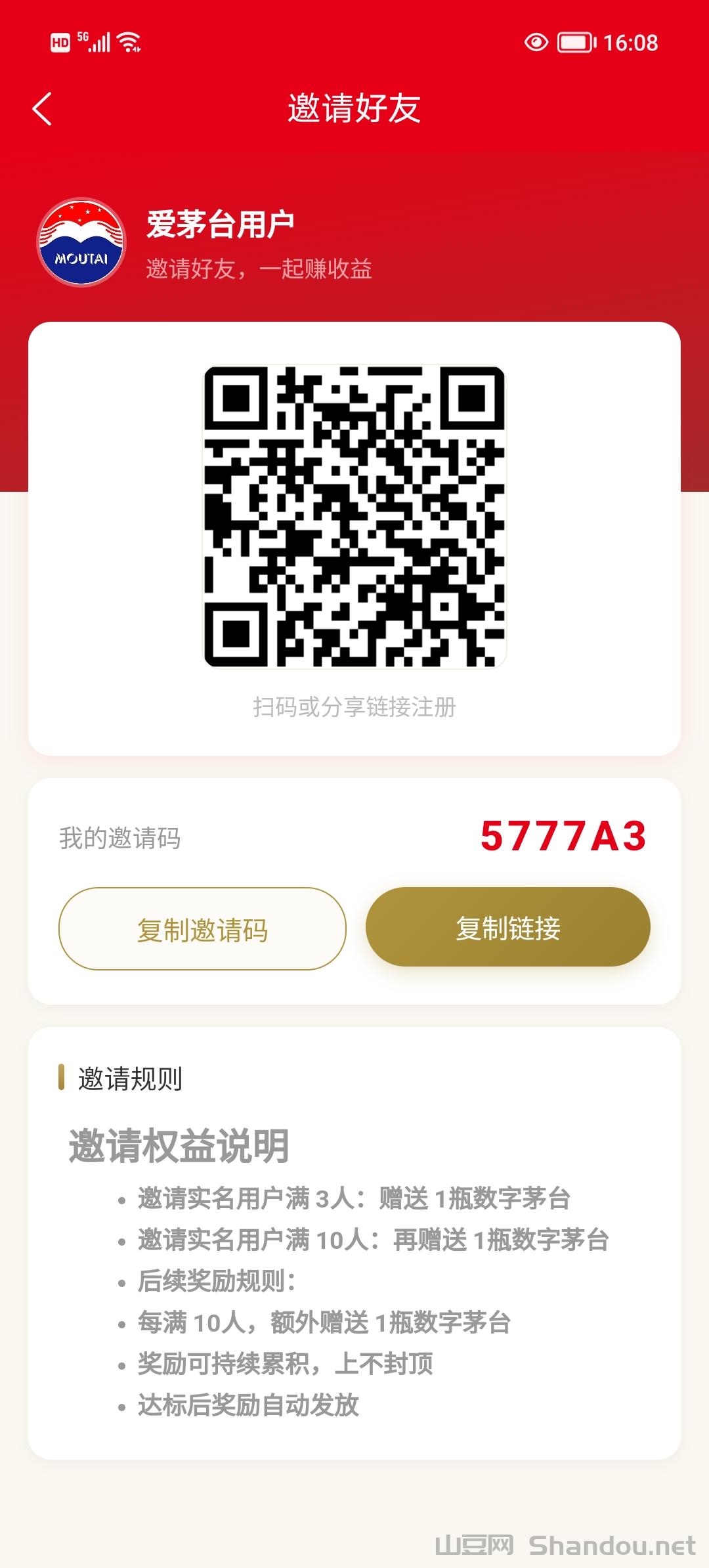 爱茅台0撸实名正反，每天签到可以抽现金。