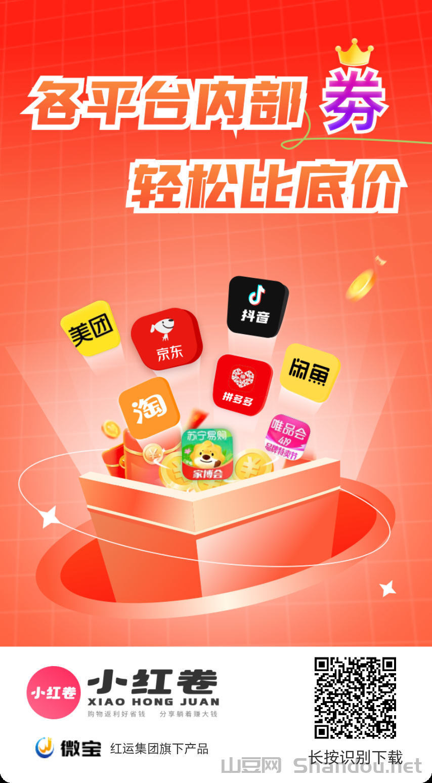 小红卷app是什么？邀请码是多少？下载后如何绑定推荐人邀请码获取高佣特权！